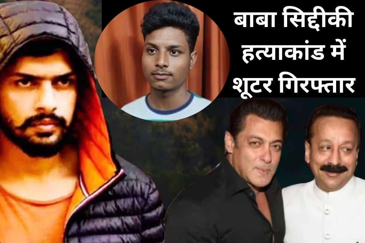 Baba Siddique Murder Case